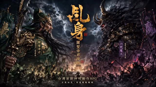 乩身 關聖帝君降臨,AI 影像創作示範